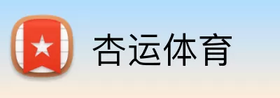 杏运体育 Logo